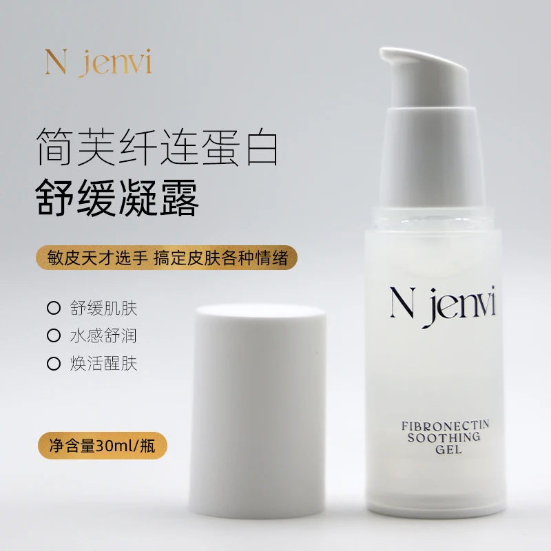 简芙纤连蛋白舒缓凝露30ml 平替好物