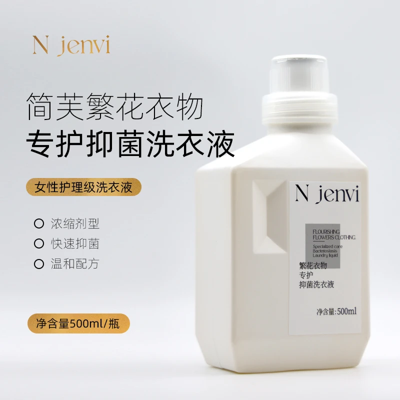 简芙繁花衣物专护抑菌洗衣液500ml 平替好物