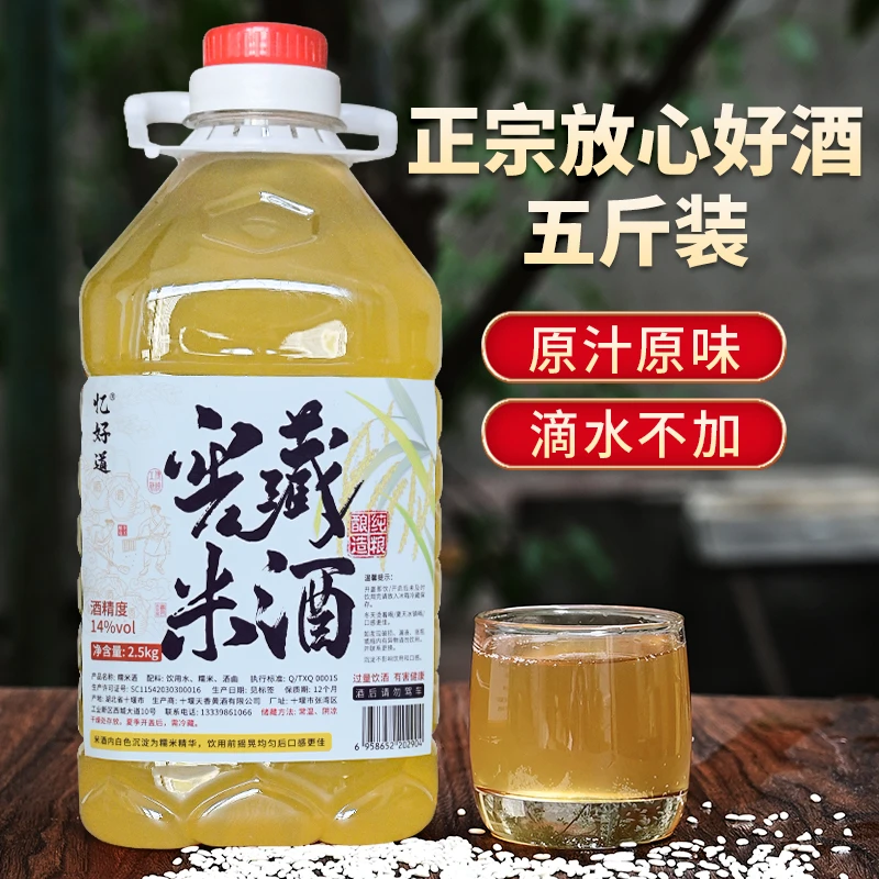 正宗农家手工酿造低度糯米酒甜酒原浆米酒传统发酵