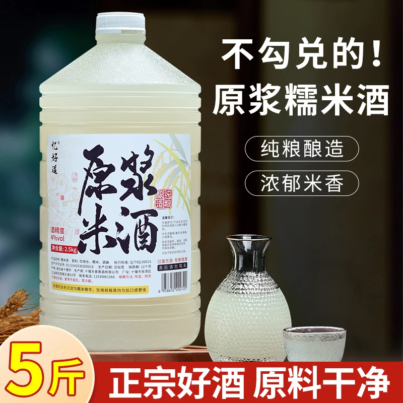 传统手工农家自酿原浆纯米酒纯粮酿造糯米醪糟汁低度5斤桶装佳酿