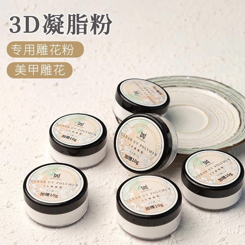 美甲饰品3D雕花粉速干美甲粉罐装舒缓凝脂粉DIY立体浮雕日系饰品