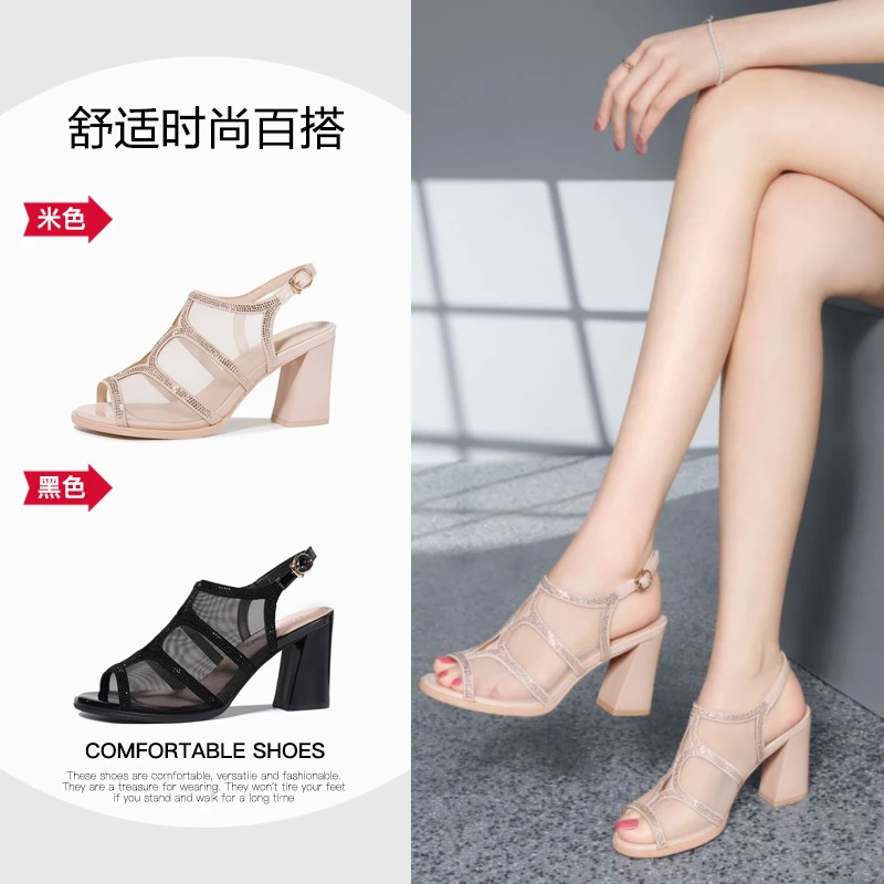 富贵鸟女鞋镂空鱼嘴夏新款网纱高跟鞋配裙子透气舒适厚底凉鞋0259