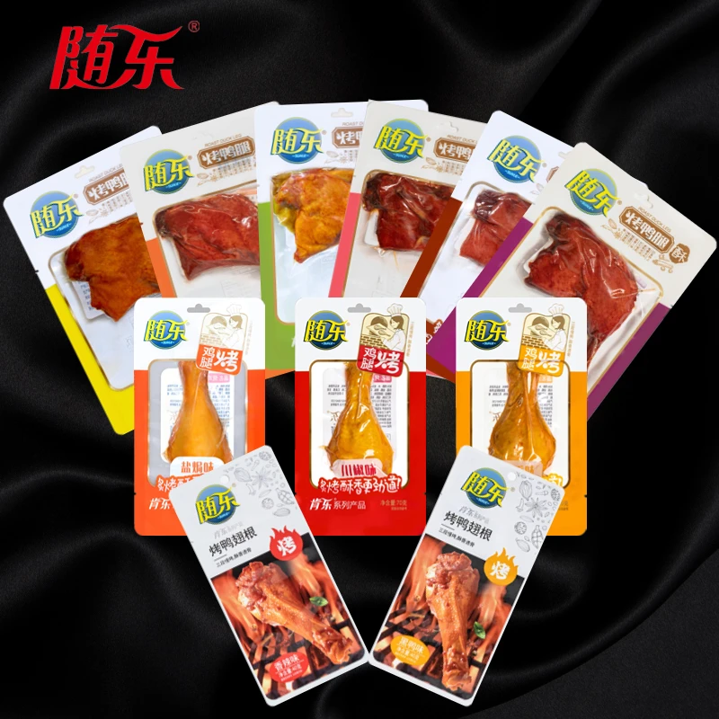 【79组合套餐】特色烤鸭腿鸡腿鸭翅根麻辣卤味即食真空零食