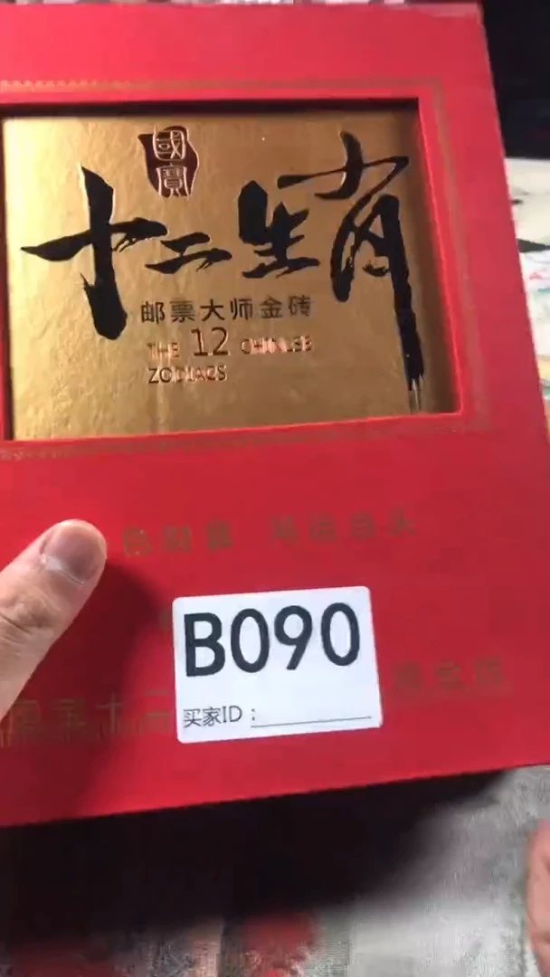 【闪购商品】精品好物090
