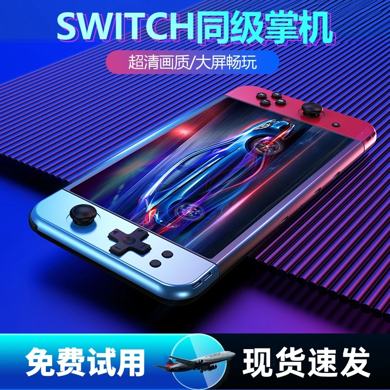 2024新款X70双人游戏掌机连电视PS游戏机大屏便携高清怀旧红白机