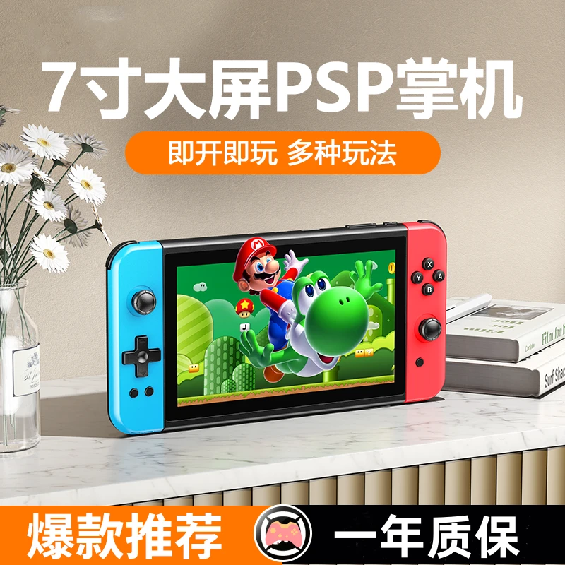 2024新款X70双人可连电视机PS游戏机GBA掌机大屏便携高清怀旧街机