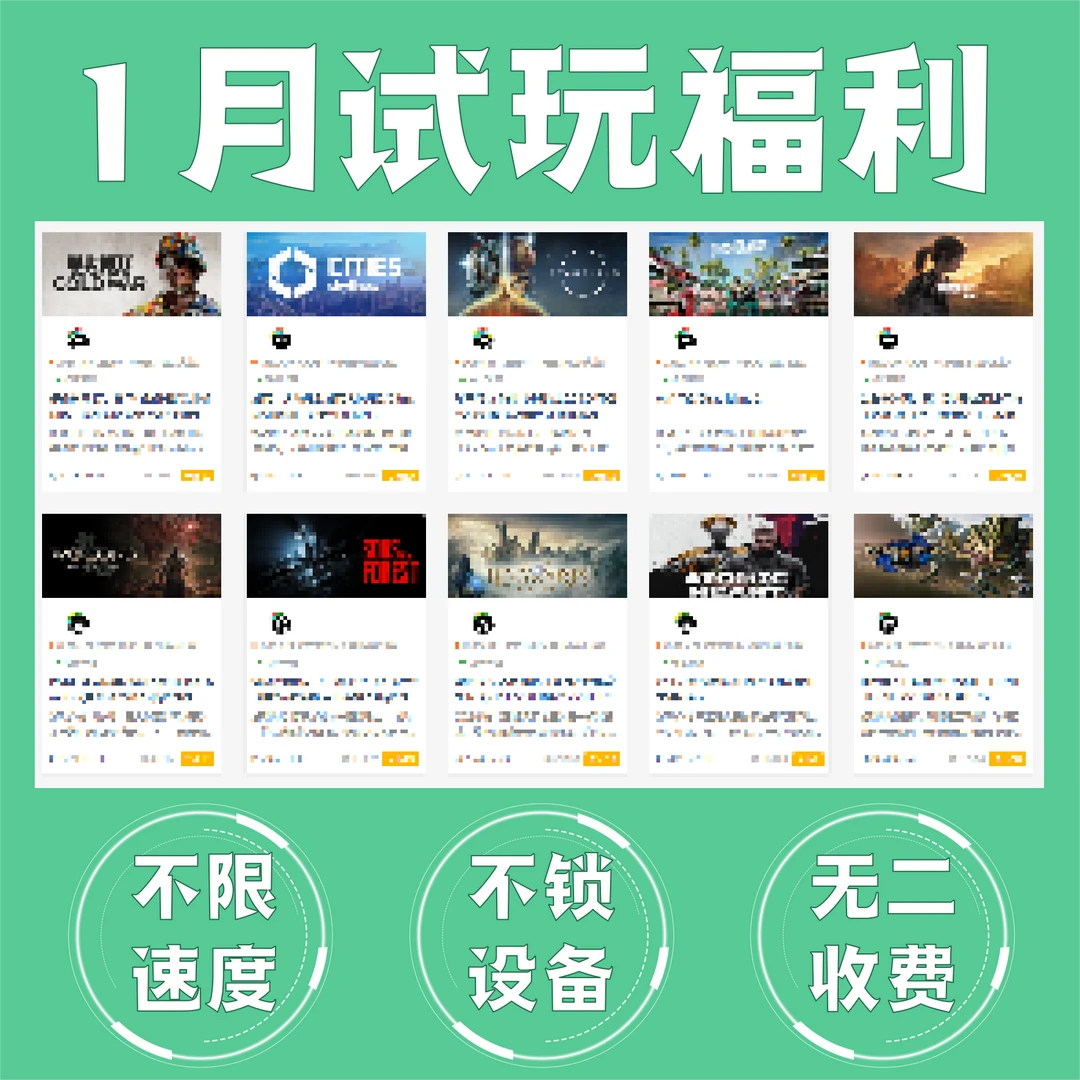 【1月试玩】多款游戏主题支持DIY分享无限下载次数游戏管理PC软件