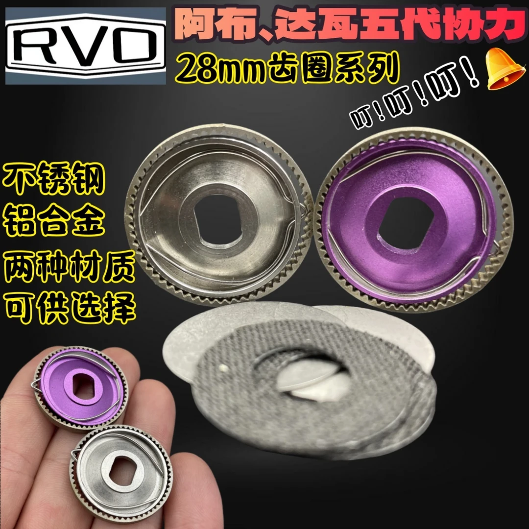 阿布p5b5水滴轮五代卸力报警达瓦5代发声器6代渔轮p4改装保养配件