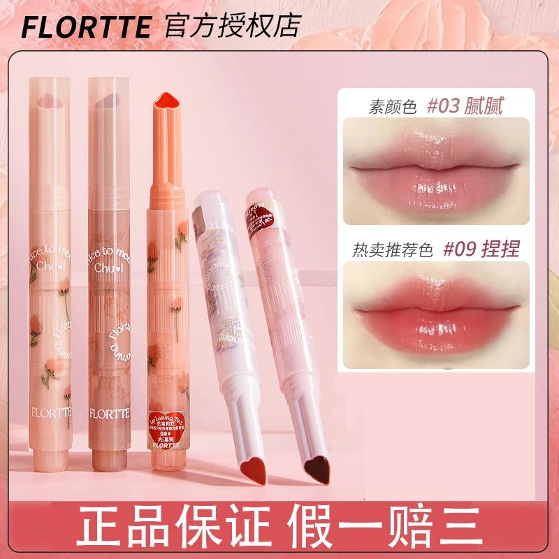 FORTTE花洛莉亚初吻棒爱心棒果冻唇膏唇釉花洛利亚口红笔花落利亚