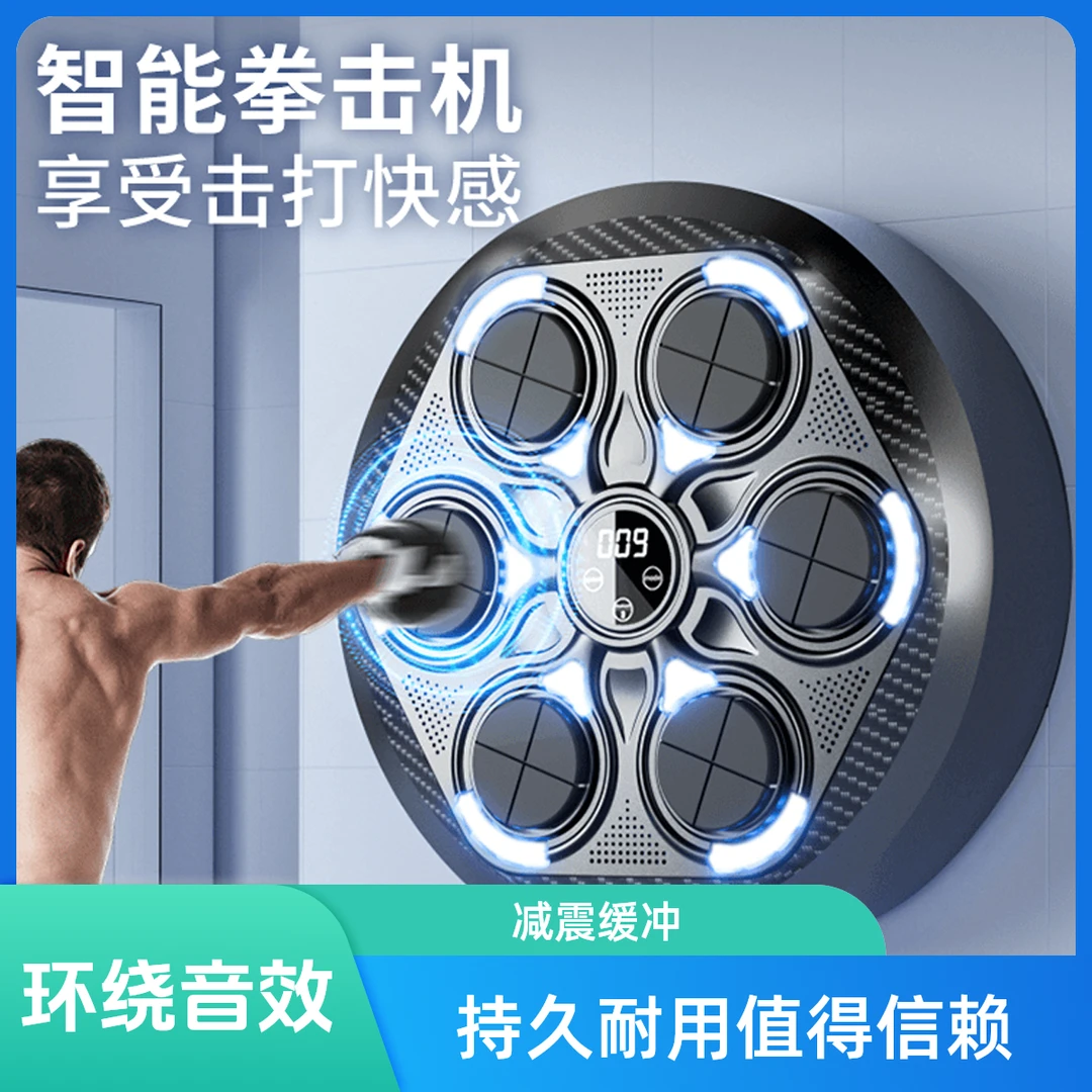 美国X-NE智能音乐拳击机反应靶成人儿童家用音乐拳击靶墙靶训练器
