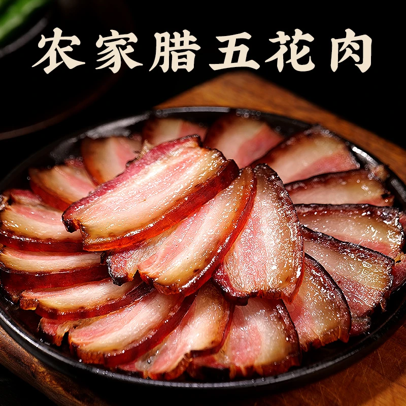 【娜娜专属】正宗重庆涪陵农家柴火香味烟熏下酒菜腌制真空肥瘦