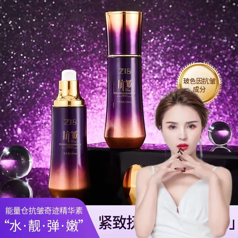 【伽总专属】ZIB玻色因能量仓抗皱奇迹精华素