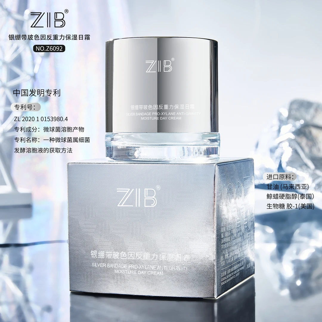 ZIB银绷带玻色因反重力保湿面霜
