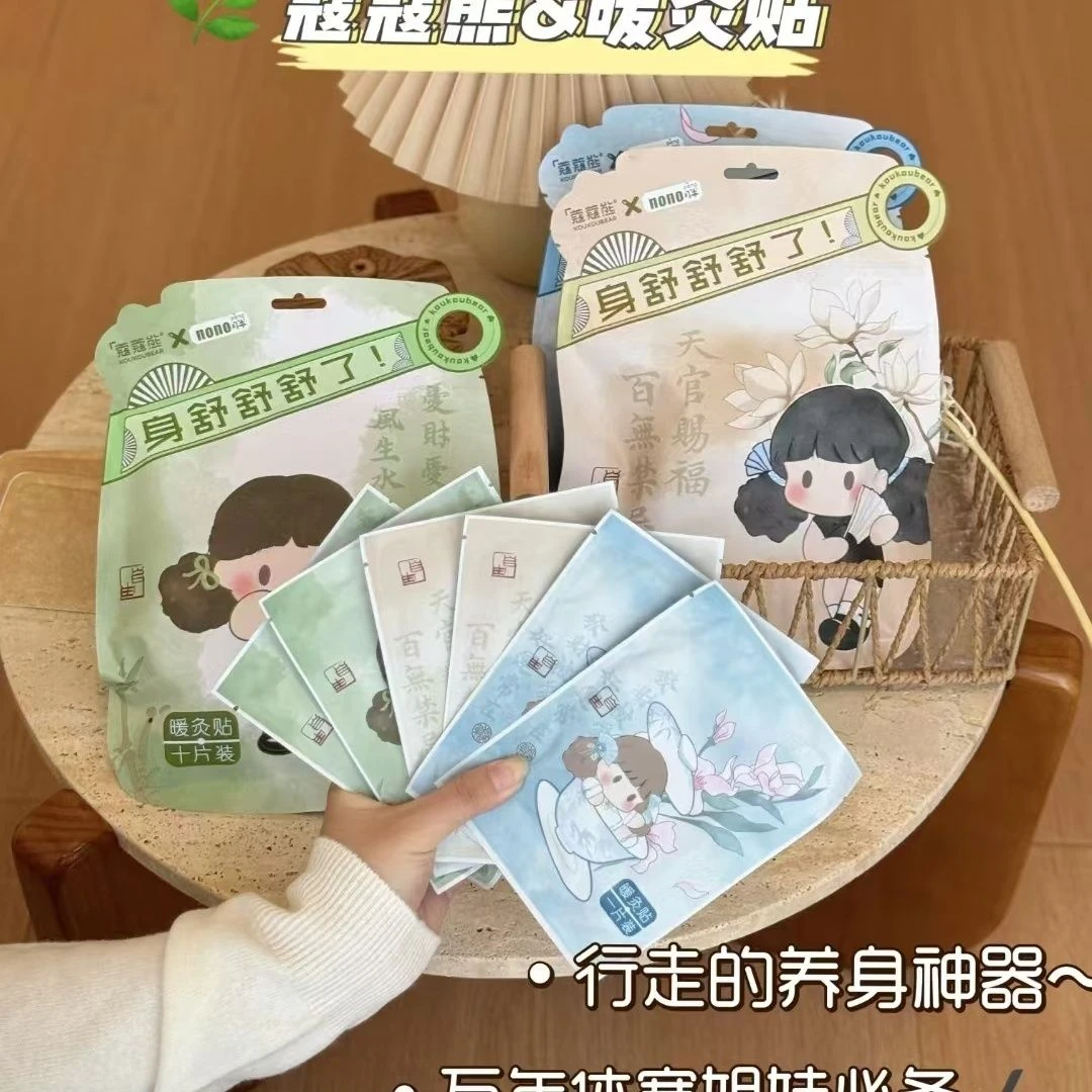 蔻蔻熊暖宝宝正品暖身贴一次性热敷自发热12小时暖宫贴
