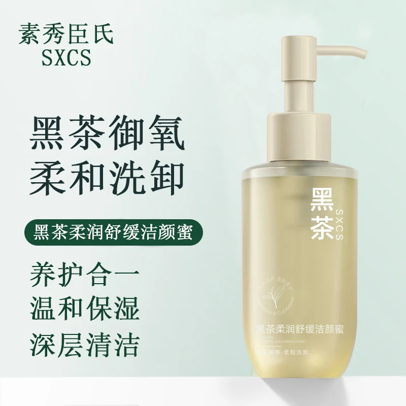 【拍一发二】黑茶氨基酸精粹净透洁颜蜜洗面奶深层净颜洗卸二合一