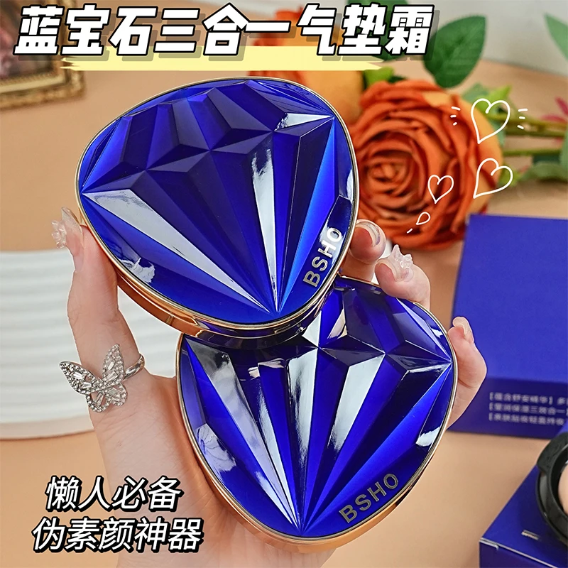 【粉底+隔离+遮瑕.养肤气垫.三合一】蓝宝石气垫水润保湿提亮肤色