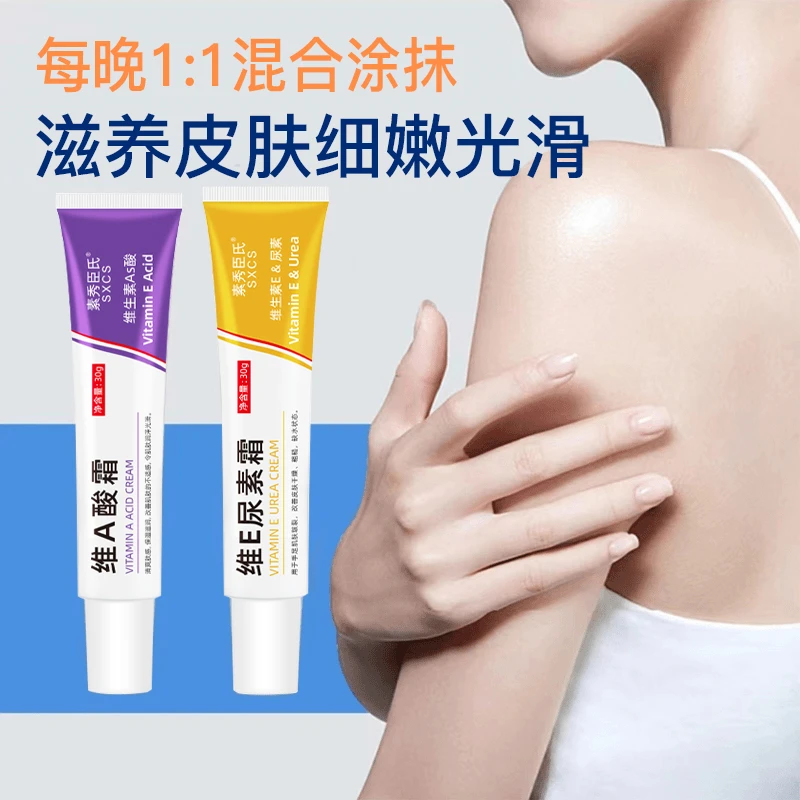 升级版维A乳膏尿素维E乳霜保湿光滑补水收缩毛孔淡化痘印护肤学生