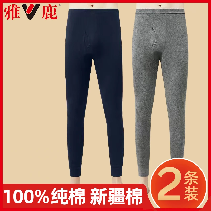 雅鹿纯棉秋裤男士薄款全棉毛线裤衬裤防寒打底裤修身保暖裤秋冬季