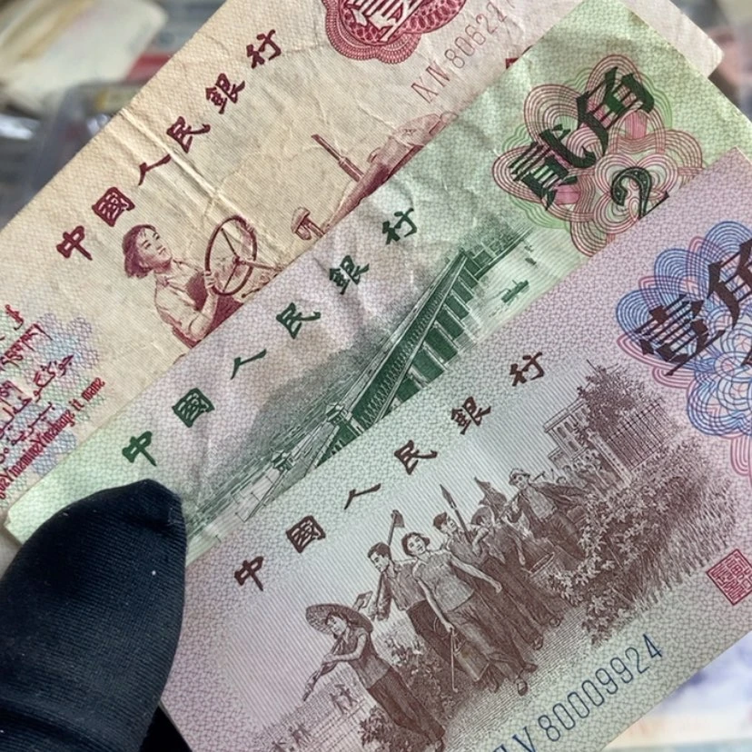 【闪购商品】流通旧票