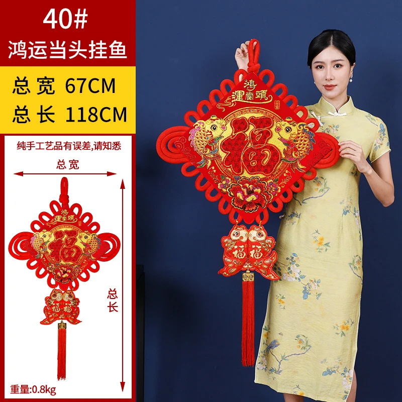 中国结福字板结 春节新年货挂件 挂饰客厅装饰 喜庆用品