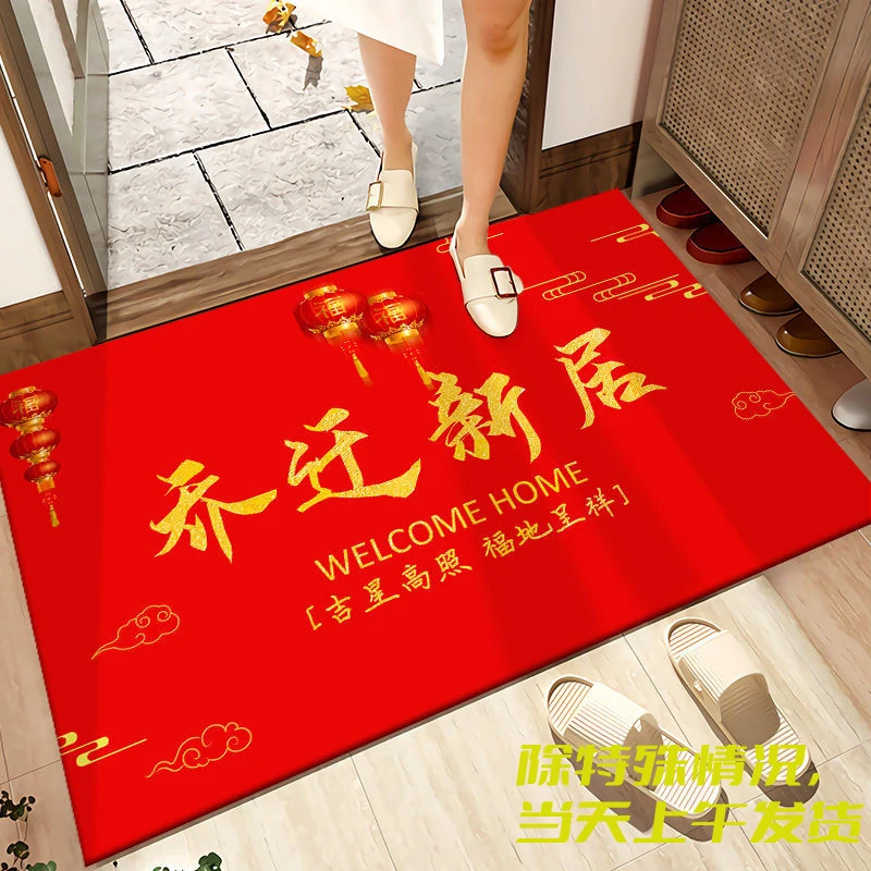 新中式家用喜庆门垫入户耐脏防滑吸水速干地毯乔迁新居装饰地垫