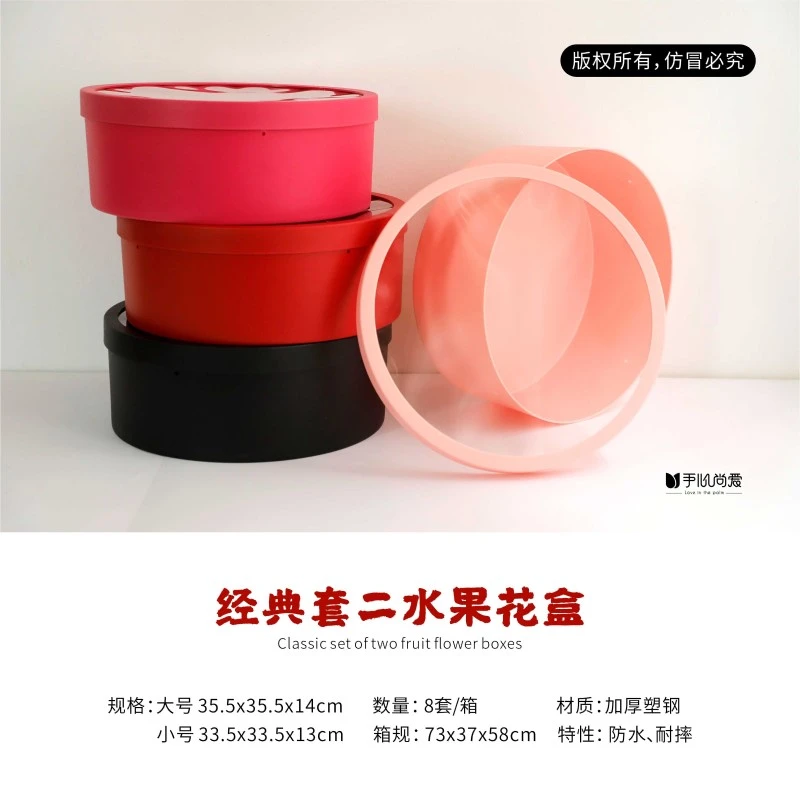 【绿萝厂家补贴】手心尚爱  经典套二水果盒  鲜花包装资材