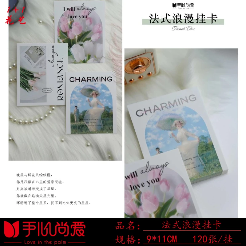 【绿萝】 法式浪漫挂卡 鲜花包装资材
