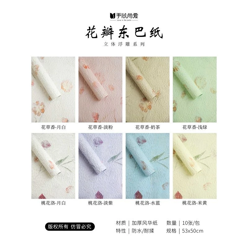 【绿萝】新款花瓣东巴纸 防水耐揉加厚风华纸花艺花束鲜花包装纸