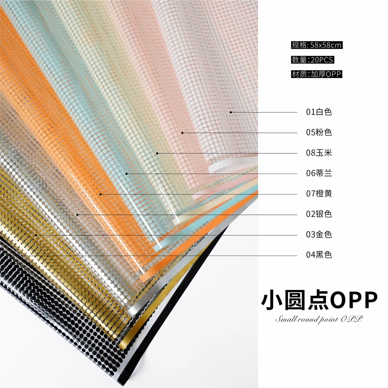 韩式小圆点OPP膜防水透明鲜花包装纸手工花束包花材料58*58CM