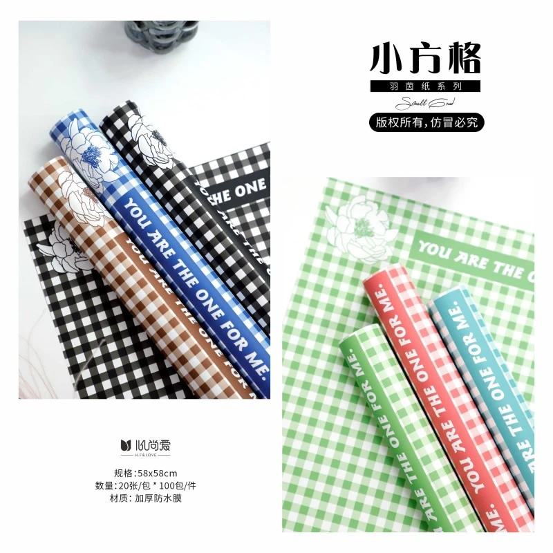 手心尚爱  新款小方格系列羽茵纸 鲜花包装纸
