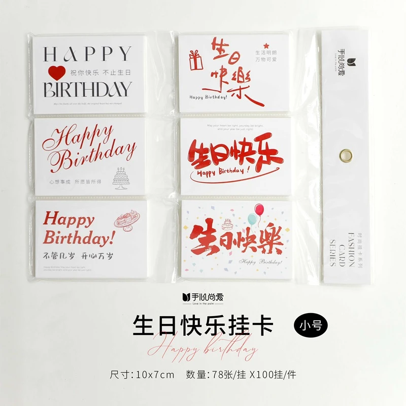 【绿萝】生日快乐挂卡小号花艺花束装饰小卡片鲜花包材料