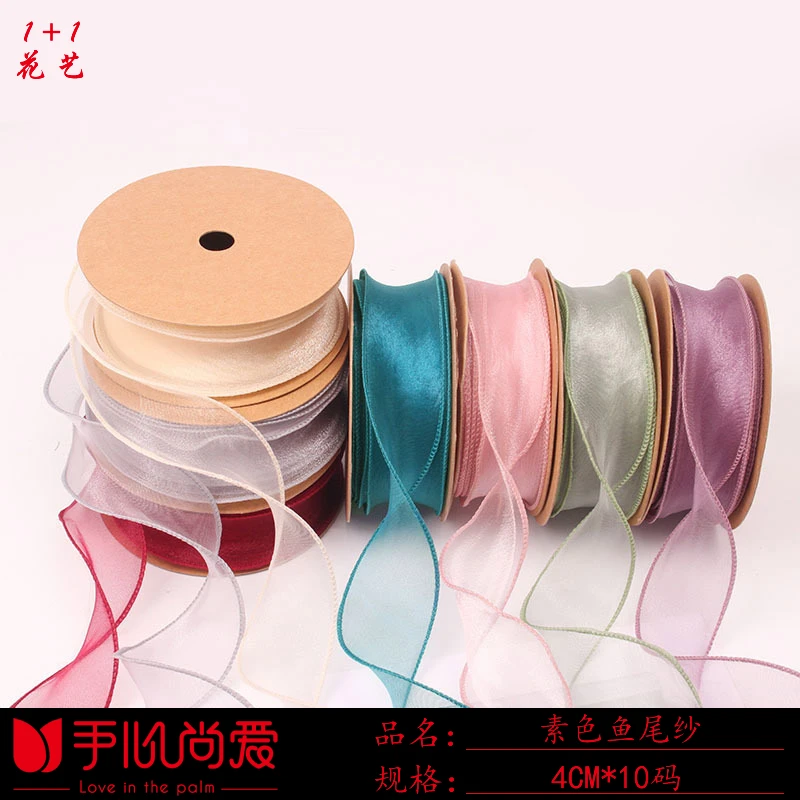 【绿萝厂家补贴】素色鱼尾纱鲜花花束缎带鲜花包装资材