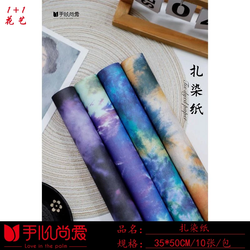 手心尚爱 新款扎染纸环保防水手揉不破鲜花包装资材