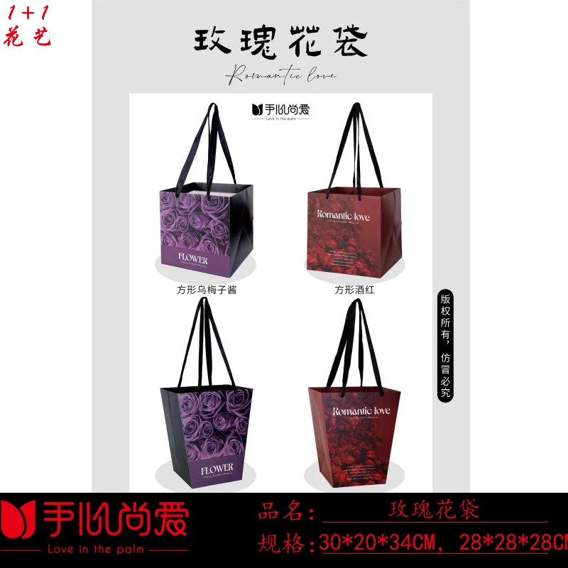 手心尚爱 2024 214情人节 玫瑰花袋 鲜花包装资材