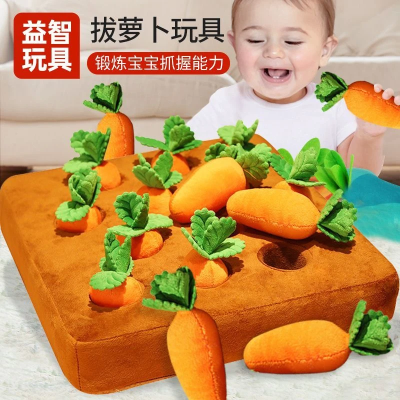 新疆包邮拔萝卜玩具胡萝卜玩偶宝宝儿童益智早教毛绒玩具婴幼儿启