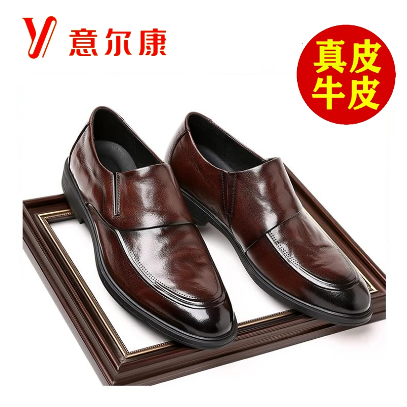 正品意尔康皮鞋男款爆款2024新款商务正装绅士男士一脚蹬休闲男鞋