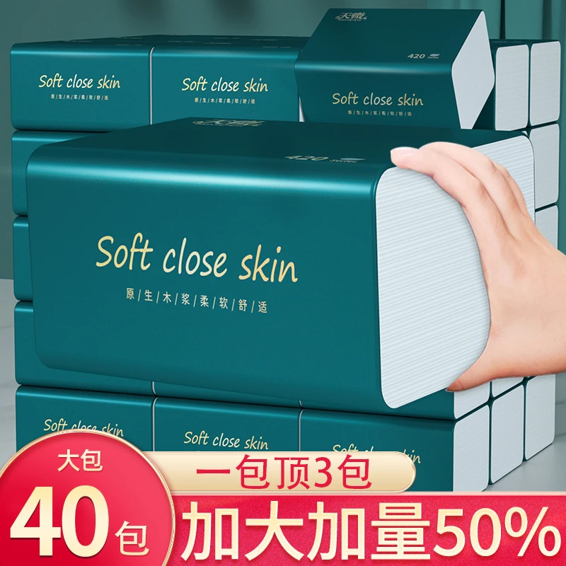 【40包】餐馆大排档酒店宾馆专用纸巾抽纸家用面巾纸擦手纸整箱装