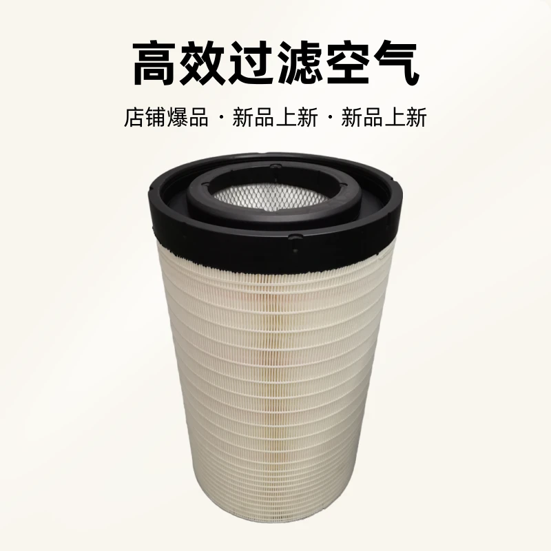高透 3050空气滤芯适用北京重卡 德龙空滤 解放JH6乘龙货车滤清器