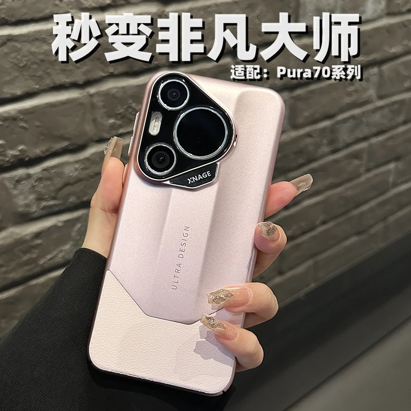 秒变非凡大师适用华为pura70手机壳翠素皮拼接ultra保时捷mate60