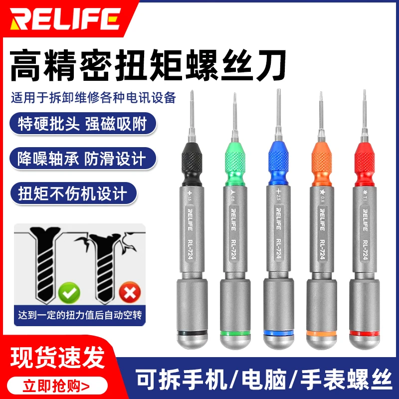 维修拆机加硬螺丝刀苹果手机维修螺丝刀拆机工具螺丝批带磁性扭矩