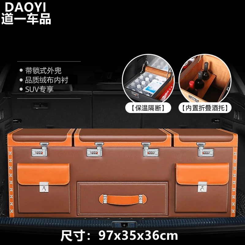 保温隔热款汽车后备箱收纳箱密码锁车载储物箱整理箱多功能储物箱
