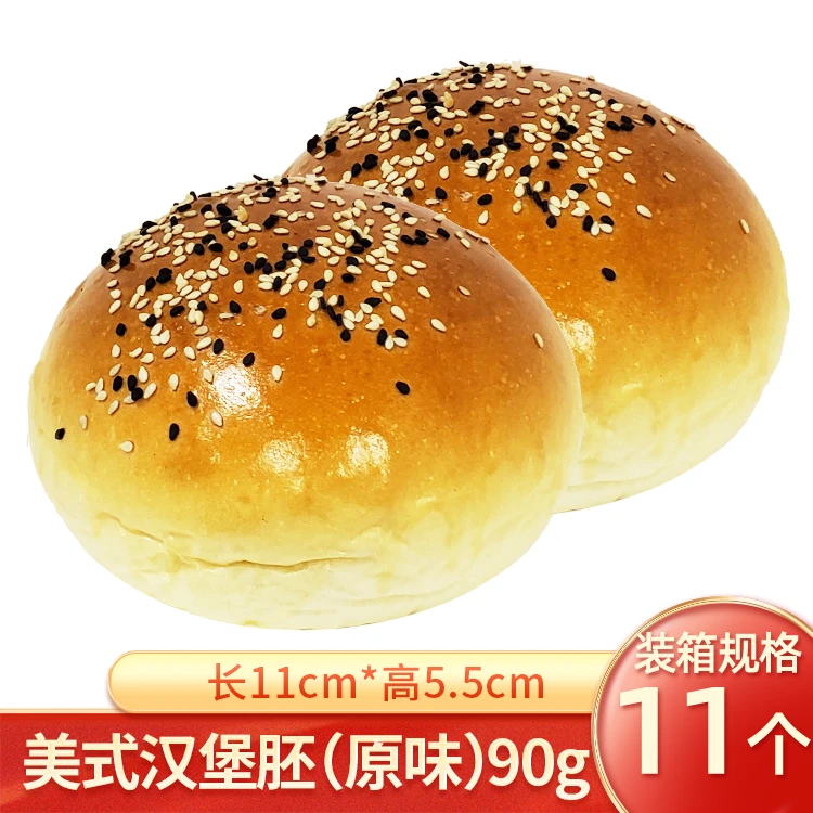 BAODEJI/堡得基美式汉堡包胚商用包胚家庭早餐面包