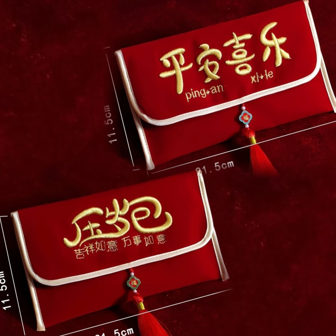刺绣红包2025新款蛇年春节高档压岁专用红包过年布艺万元袋利是随