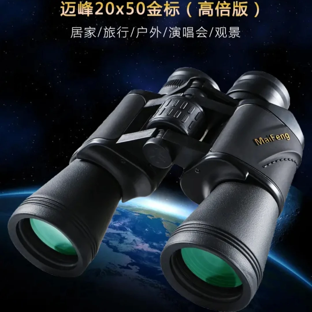 迈峰 望远镜 金标 户外 野营 登山 自驾游 旅游 游玩