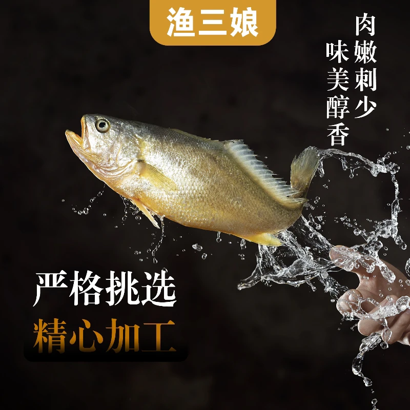 吕四纯野生小黄鱼一斤10条左右