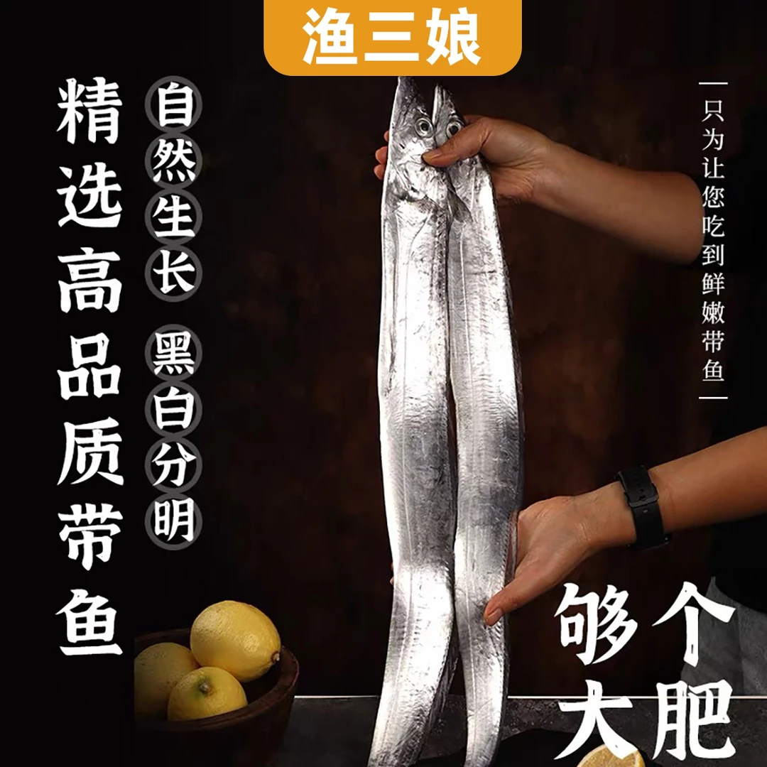 【破肚！！！】吕四渔港雷达网小眼睛油带鱼 码头直发  肉质细腻鲜美