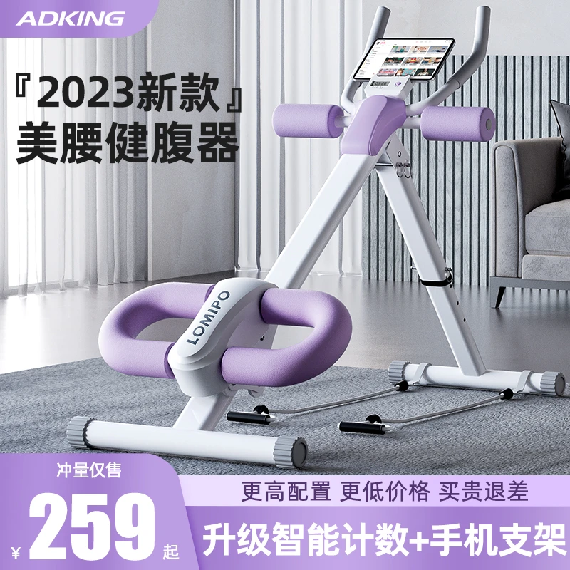腹肌健身器材练腹部运动锻炼健腹器家用瘦肚子神器辅助收腹卷腹机