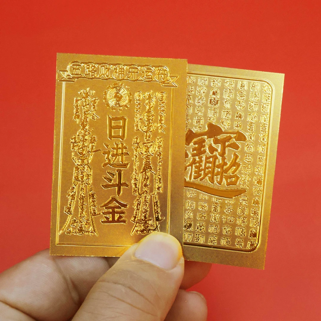 2024新款八大守护神十二生肖金箔手机贴纸本命年护身符贴纸礼品