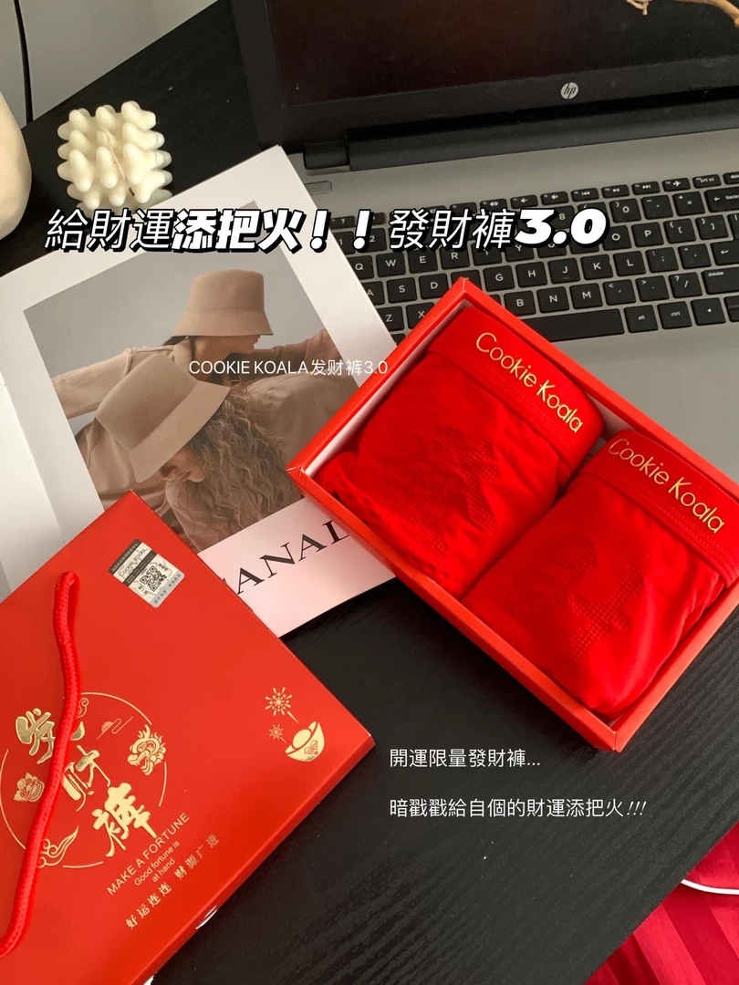 COOKIEKOALA发财裤3.0（两条）夏季内裤红色男士礼盒装内衣