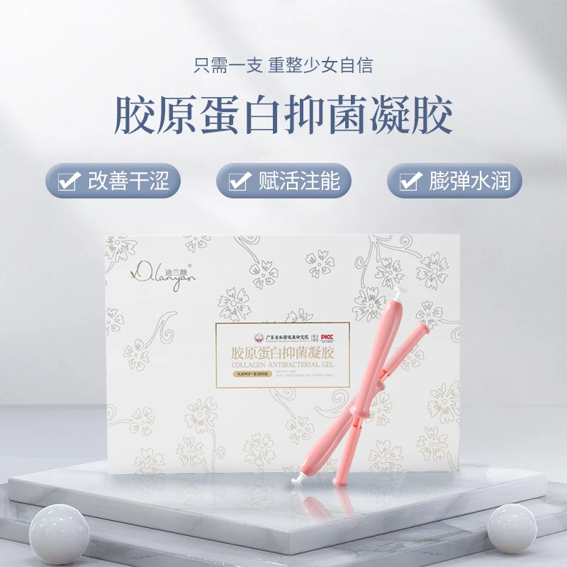 迪兰颜胶原蛋白保养凝